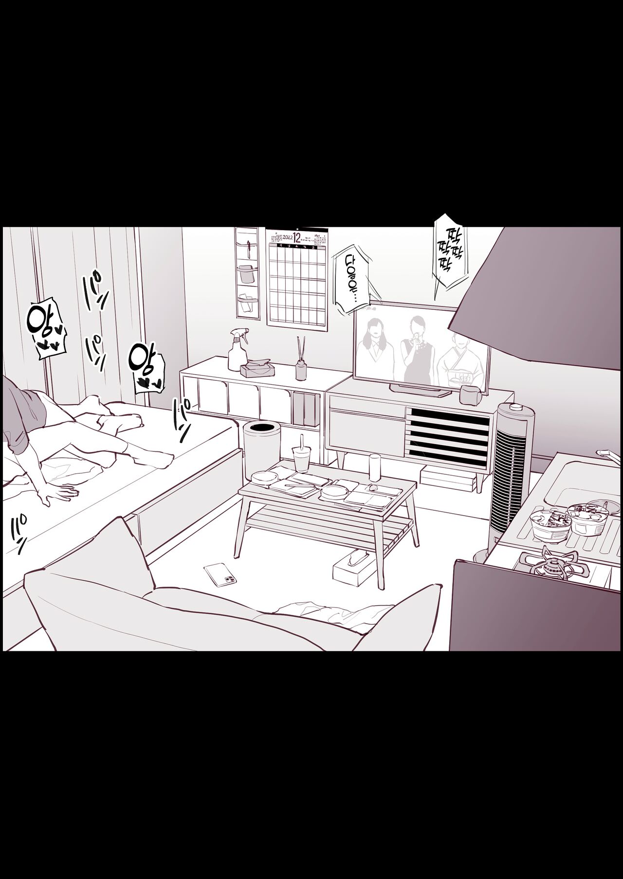 [Poriuretan] Hime Osame, Hime Hajime [Korean] 3eme image