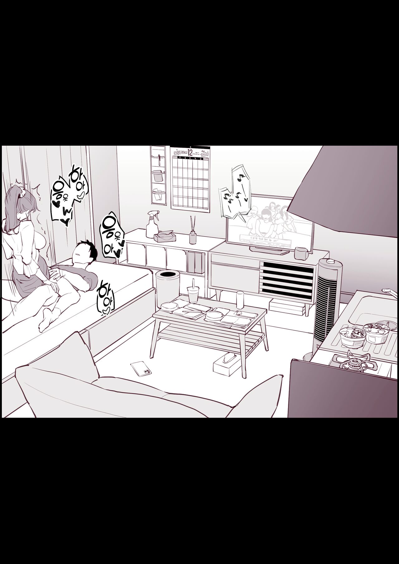 [Poriuretan] Hime Osame, Hime Hajime [Korean] 4eme image