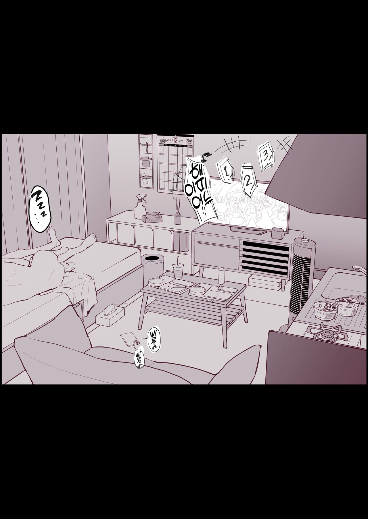 [Poriuretan] Hime Osame, Hime Hajime [Korean] 5eme image