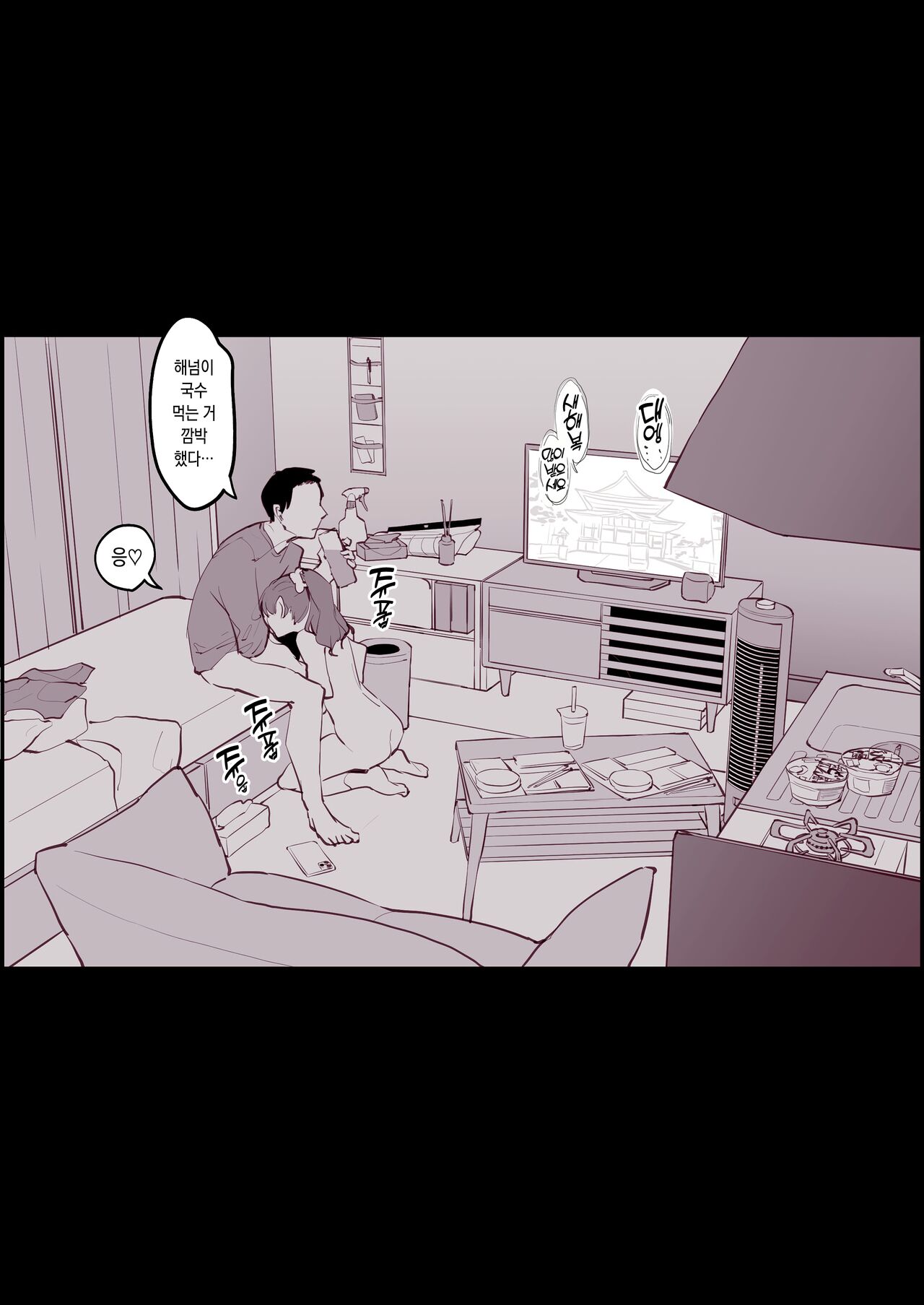 [Poriuretan] Hime Osame, Hime Hajime [Korean] 6eme image