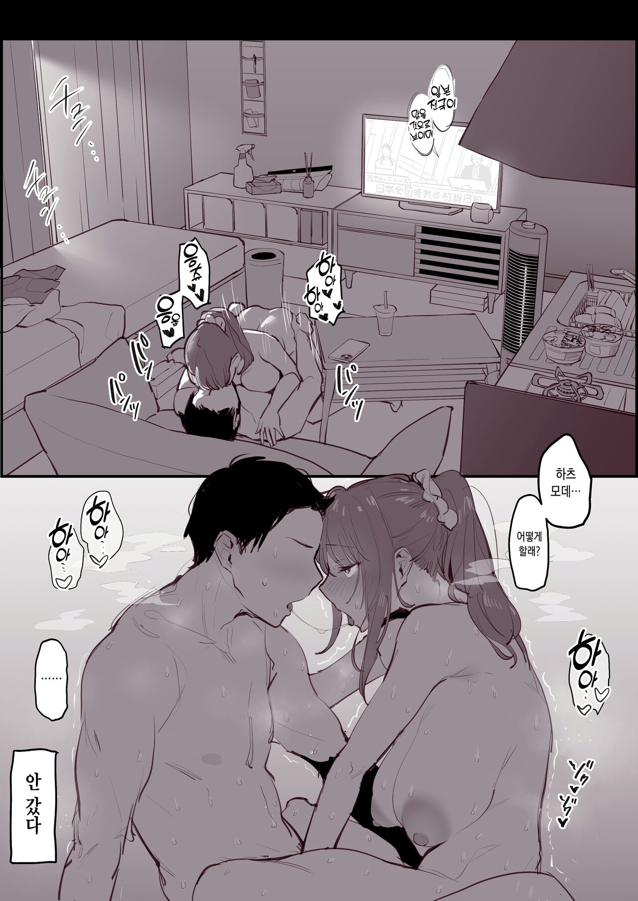 [Poriuretan] Hime Osame, Hime Hajime [Korean] 8eme image