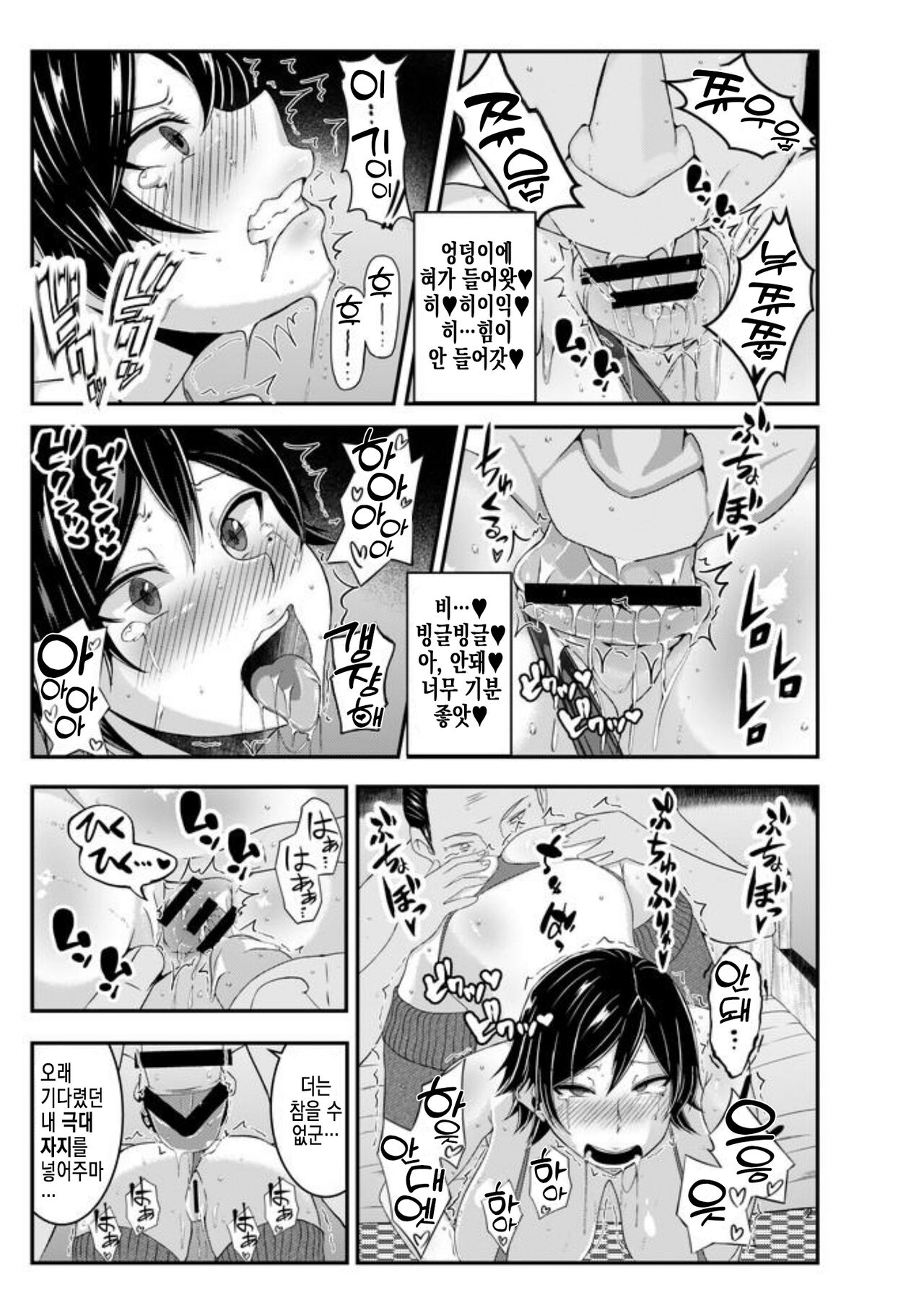 (C93) [KAZAMA DoJo (Mucc)] Asuka-ppai!! | 아스카파이!! (Tekken) [Korean] [실루엣21] image number 20