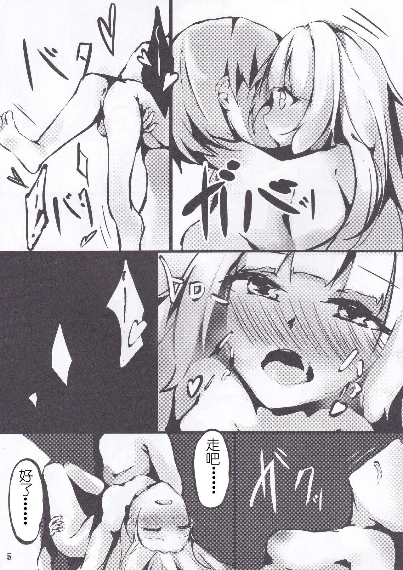 [Hanairo Spoon (Cucchiore)] Yotei wa Mitei Desu ka?[Chinese] [hEROs汉化组]  (Azur Lane) image number 7