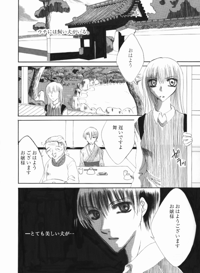 inu изображение № 1