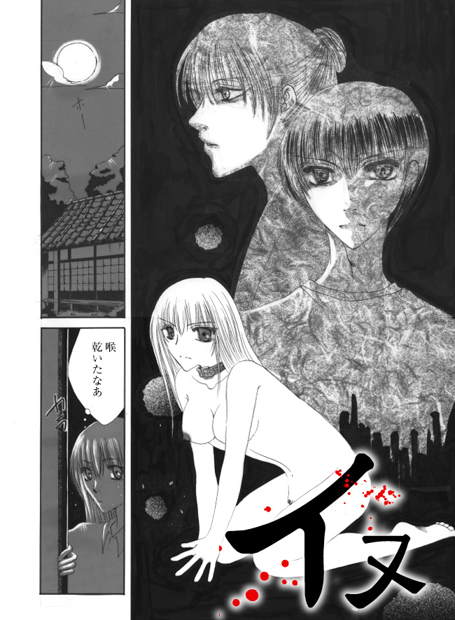 inu изображение № 3