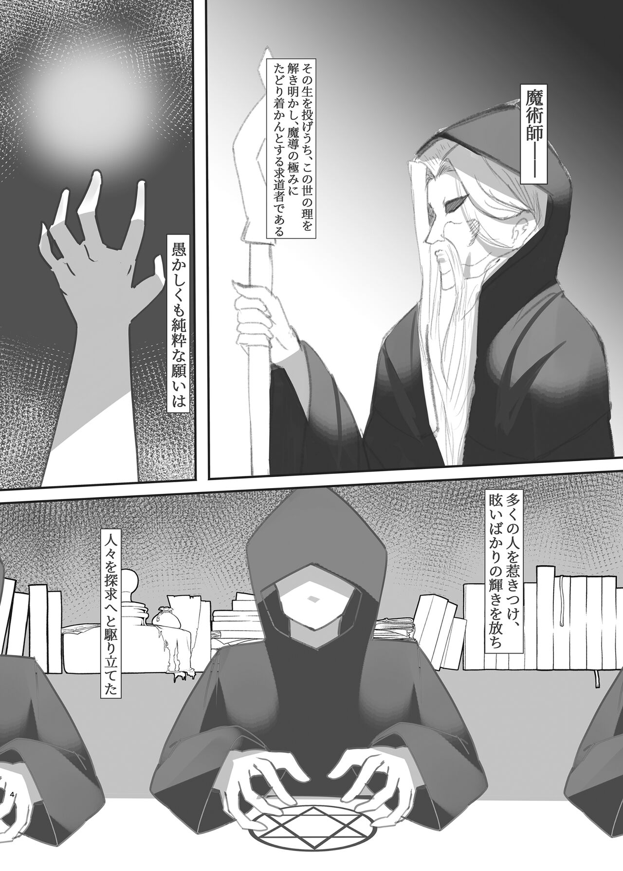 [Fuwafuwa Raidou] Suiminchuu no Shishou ni Ecchi na Itazura shimakuru Hon [Digital] изображение № 4