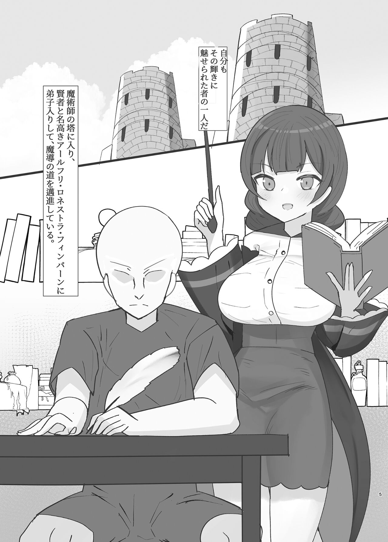 [Fuwafuwa Raidou] Suiminchuu no Shishou ni Ecchi na Itazura shimakuru Hon [Digital] изображение № 5