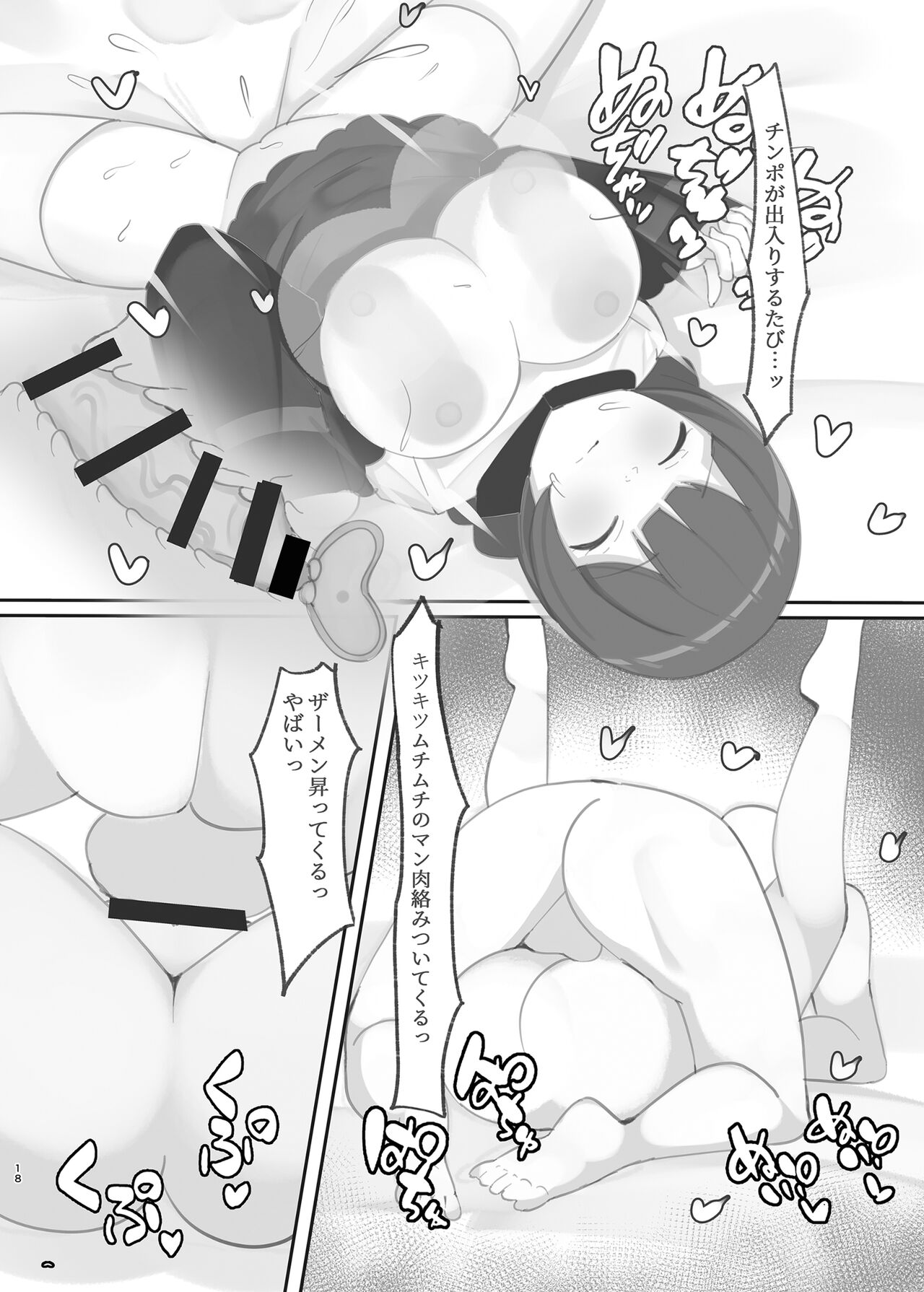 [Fuwafuwa Raidou] Suiminchuu no Shishou ni Ecchi na Itazura shimakuru Hon [Digital] изображение № 18