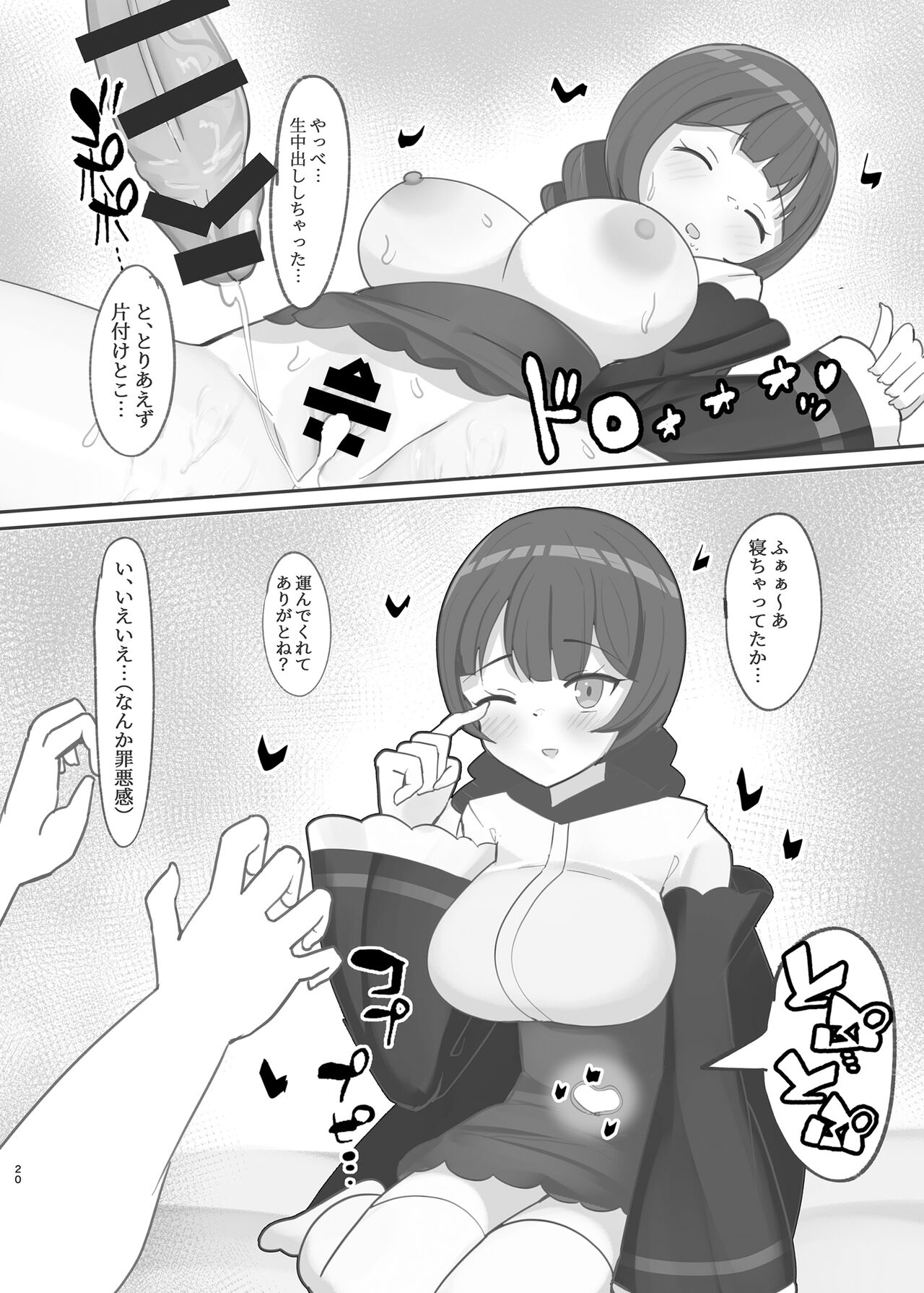 [Fuwafuwa Raidou] Suiminchuu no Shishou ni Ecchi na Itazura shimakuru Hon [Digital] изображение № 20