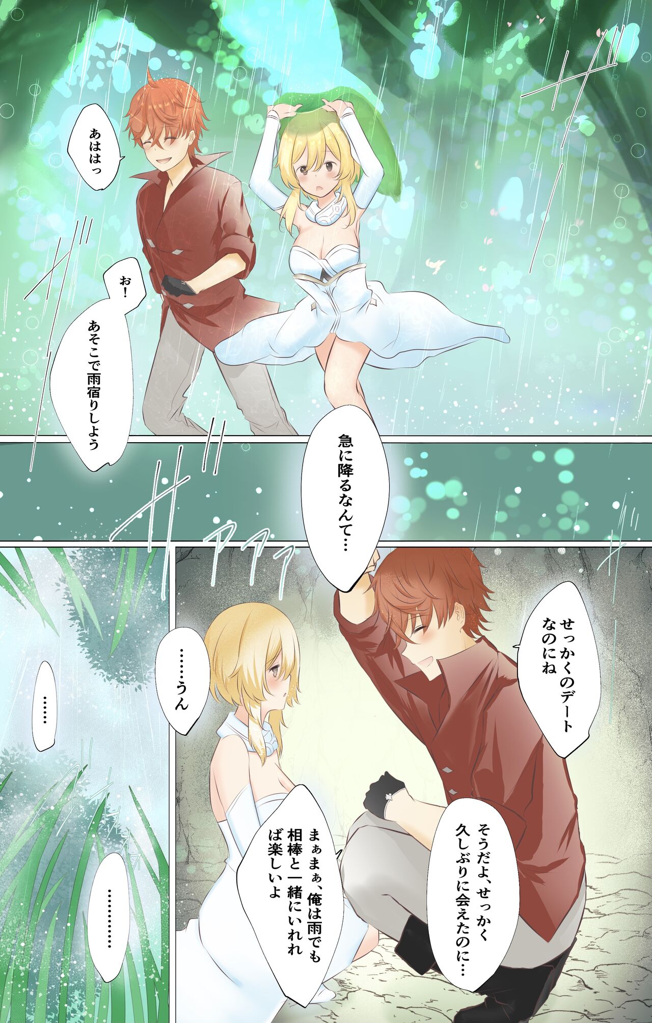 [atr] 旅する花と鯨 (原神) 图片编号 14