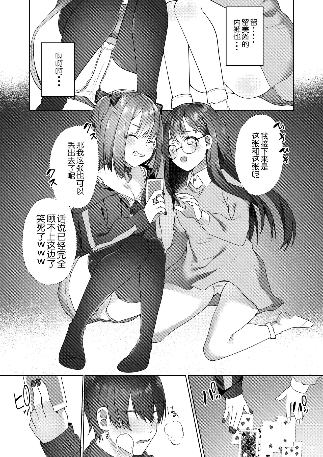 [Blitzkrieg (Himino)] Shinseki no Ko-tachi ga Irojikake de Otoshidama o Ubatte kuru [Chinese] [路凝安个人汉化] 12eme image