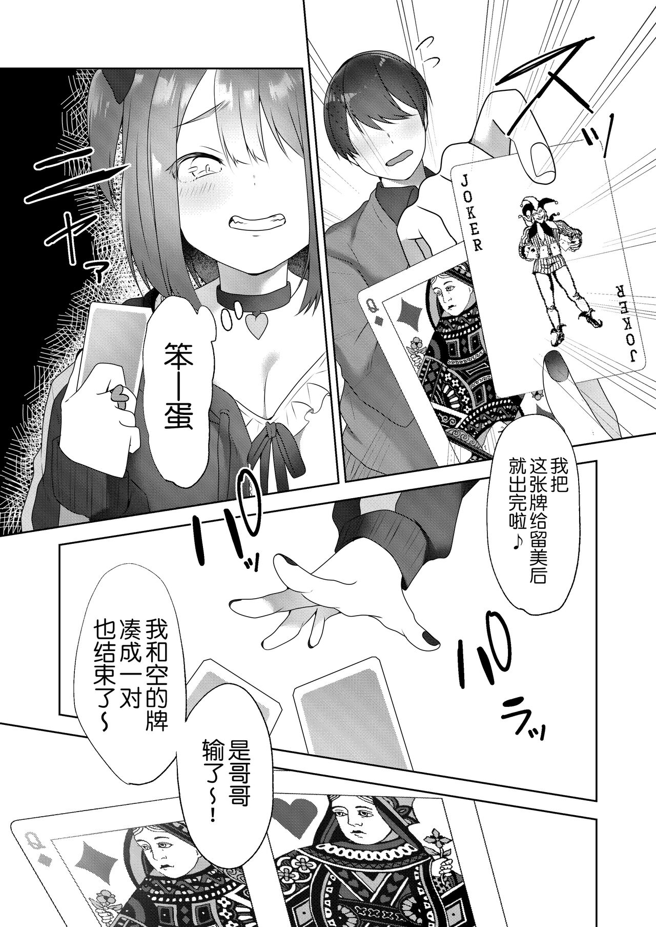 [Blitzkrieg (Himino)] Shinseki no Ko-tachi ga Irojikake de Otoshidama o Ubatte kuru [Chinese] [路凝安个人汉化] 14eme image