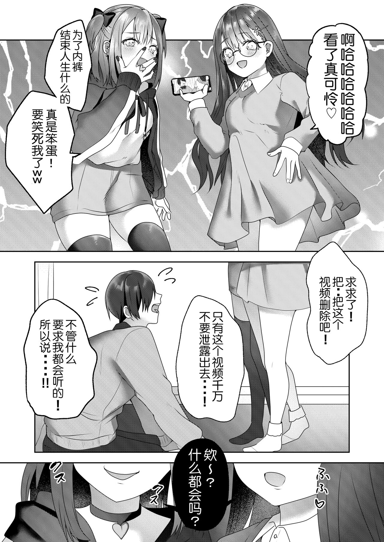 [Blitzkrieg (Himino)] Shinseki no Ko-tachi ga Irojikake de Otoshidama o Ubatte kuru [Chinese] [路凝安个人汉化] 25eme image