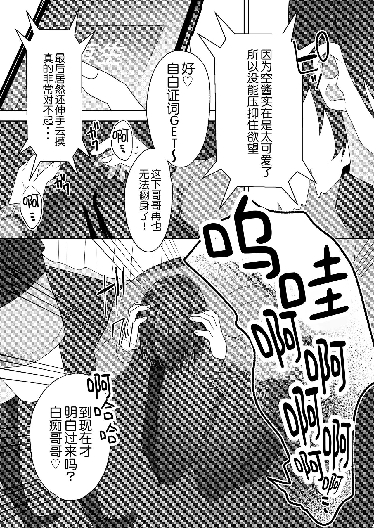 [Blitzkrieg (Himino)] Shinseki no Ko-tachi ga Irojikake de Otoshidama o Ubatte kuru [Chinese] [路凝安个人汉化] 27eme image