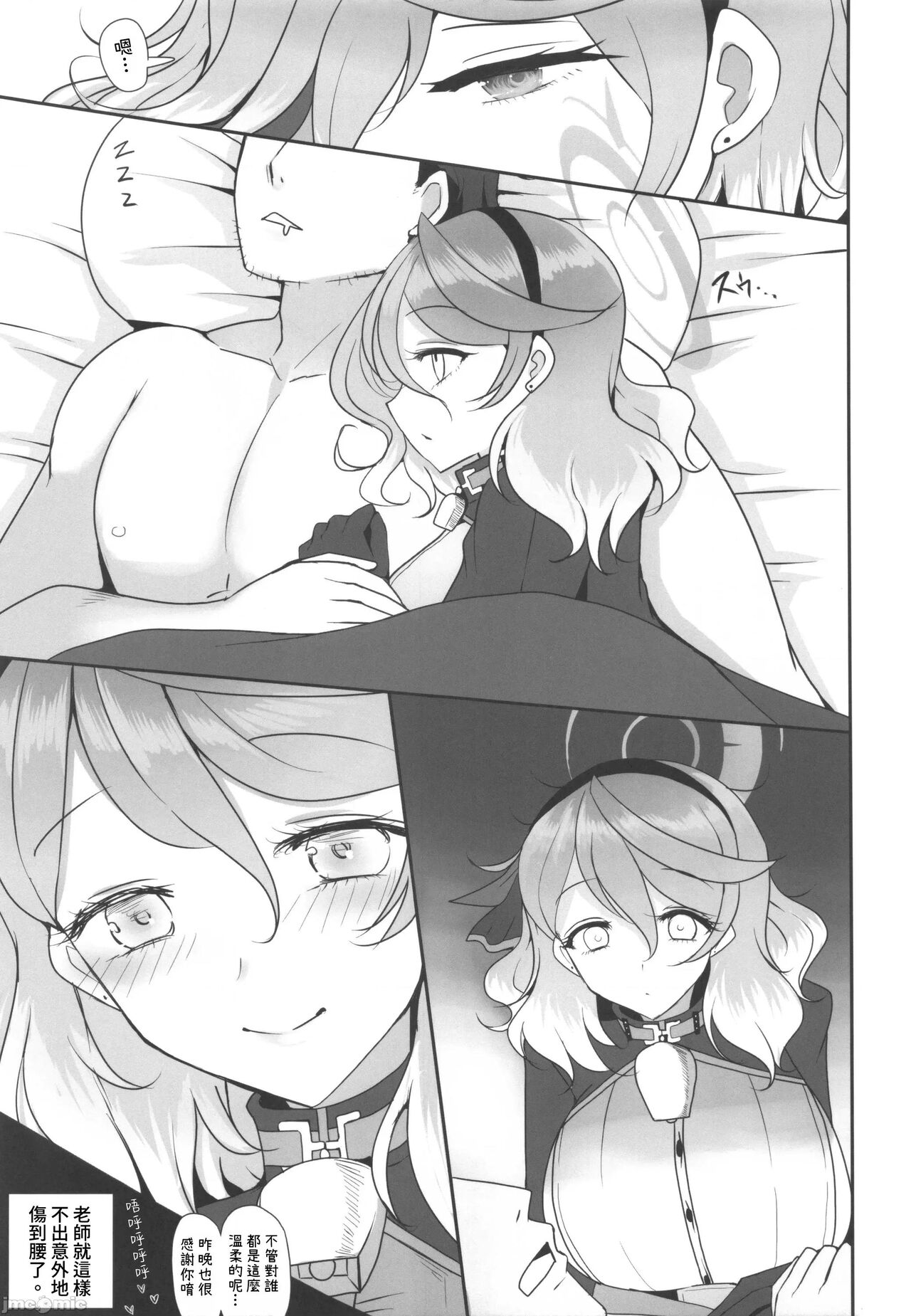 [Jackpot 64 (HAN)] Gehena Gyouseikan no Seishori Jijou | 關於格黑娜行政官的性處理事情 (Blue Archive) [Chinese] [禁漫漢化組] [Digital] 图片编号 19