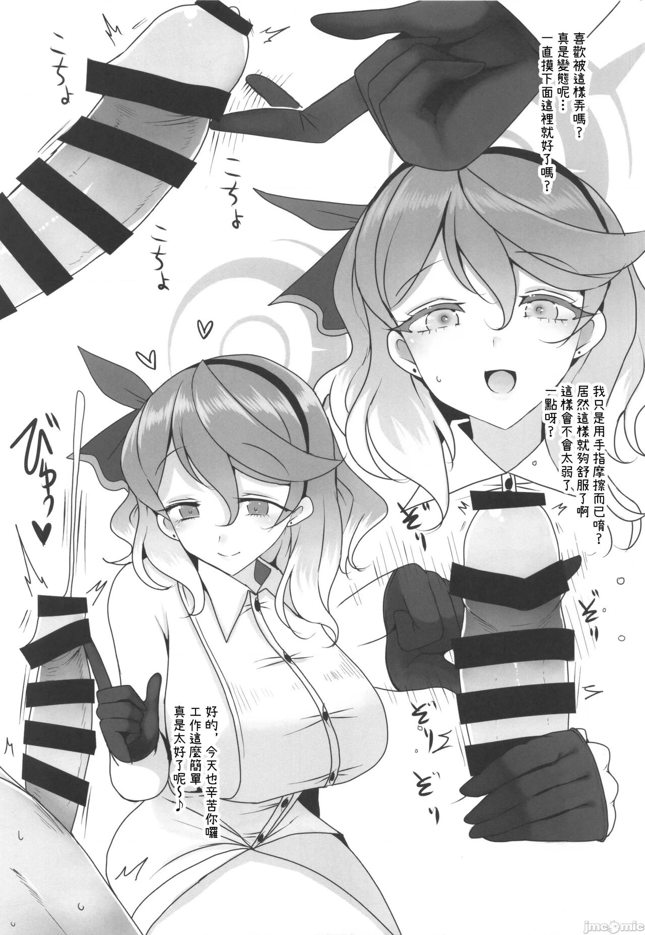 [Jackpot 64 (HAN)] Gehena Gyouseikan no Seishori Jijou | 關於格黑娜行政官的性處理事情 (Blue Archive) [Chinese] [禁漫漢化組] [Digital] 图片编号 23