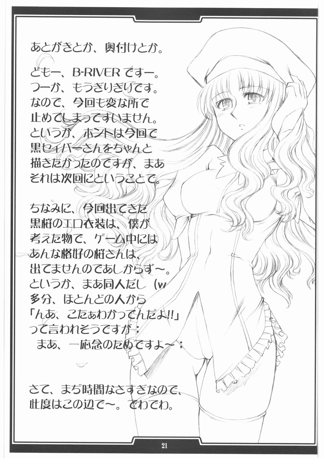 (SC34) [H.B (B-RIVER)] Red Degeneration -DAY/2- (Fate/stay night) [Korean] 图片编号 19