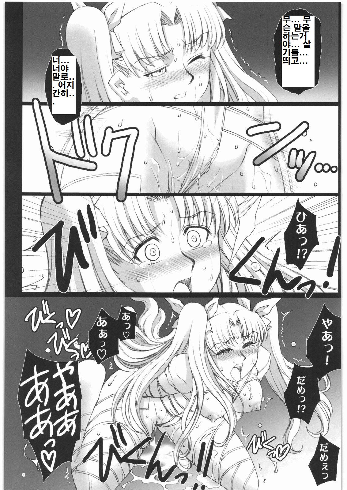 (COMIC1☆2) [H.B (B-RIVER)] Red Degeneration -DAY/3- (Fate/stay night) [Korean] numero di immagine  5
