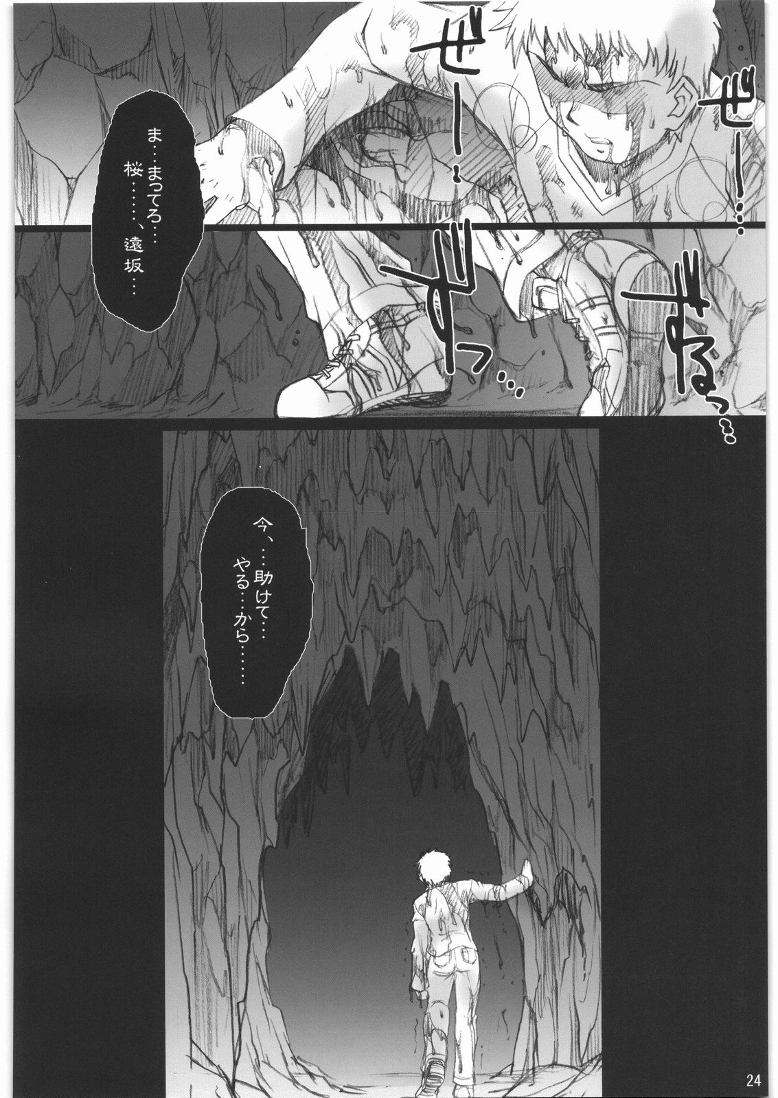 (COMIC1☆2) [H.B (B-RIVER)] Red Degeneration -DAY/3- (Fate/stay night) [Korean] numero di immagine  22