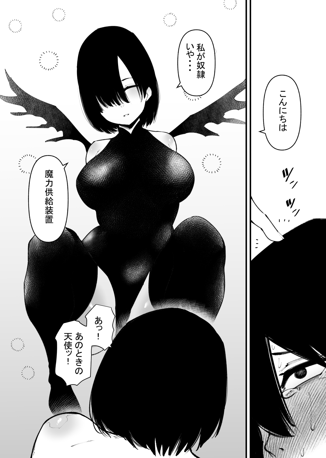 [八八八] 魔力供給装置は、毎日絶頂します 图片编号 8