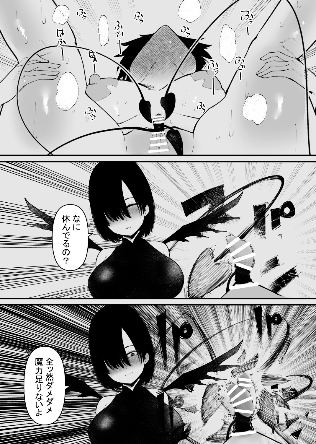 [八八八] 魔力供給装置は、毎日絶頂します 图片编号 18