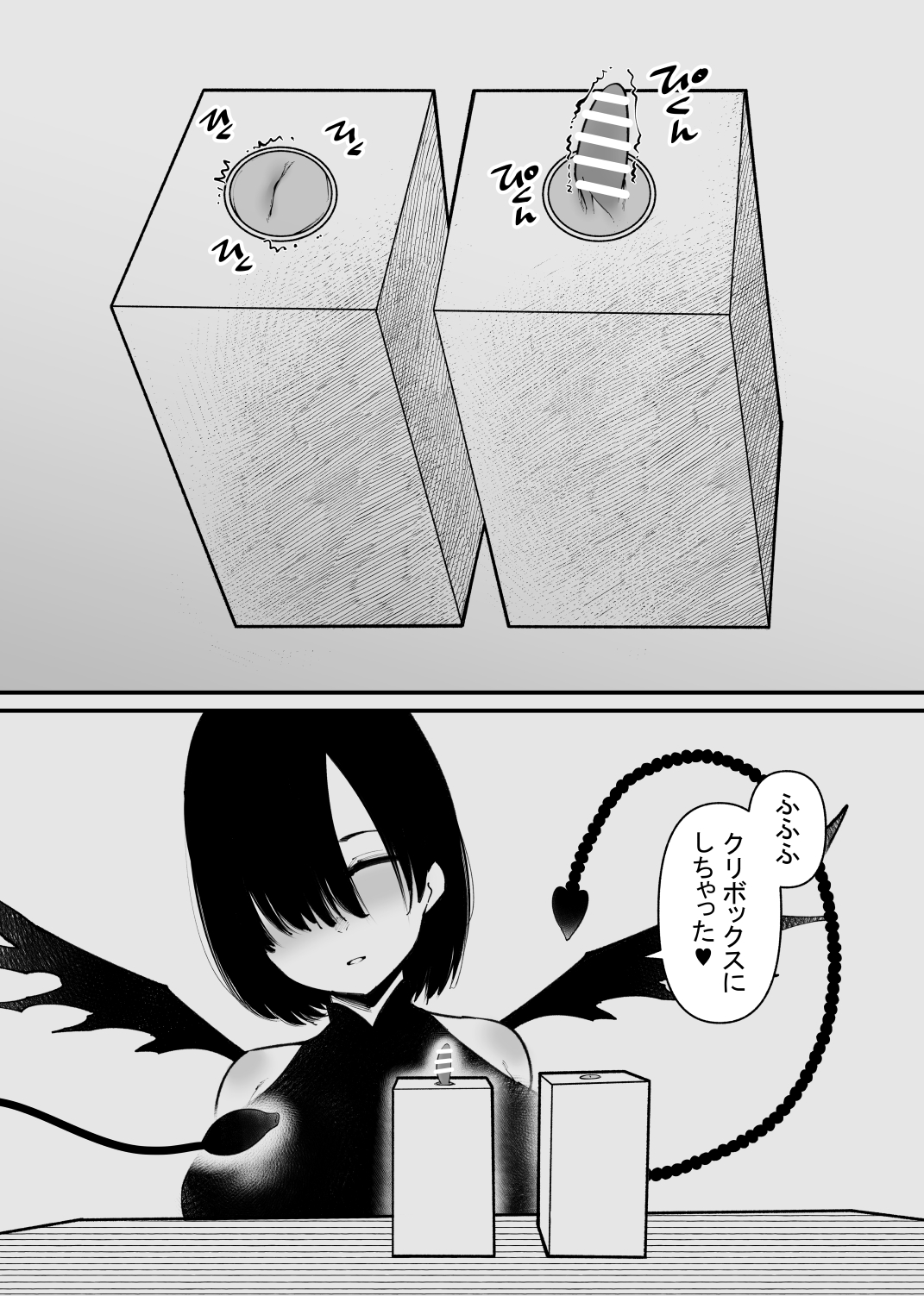 [八八八] 魔力供給装置は、毎日絶頂します 图片编号 28