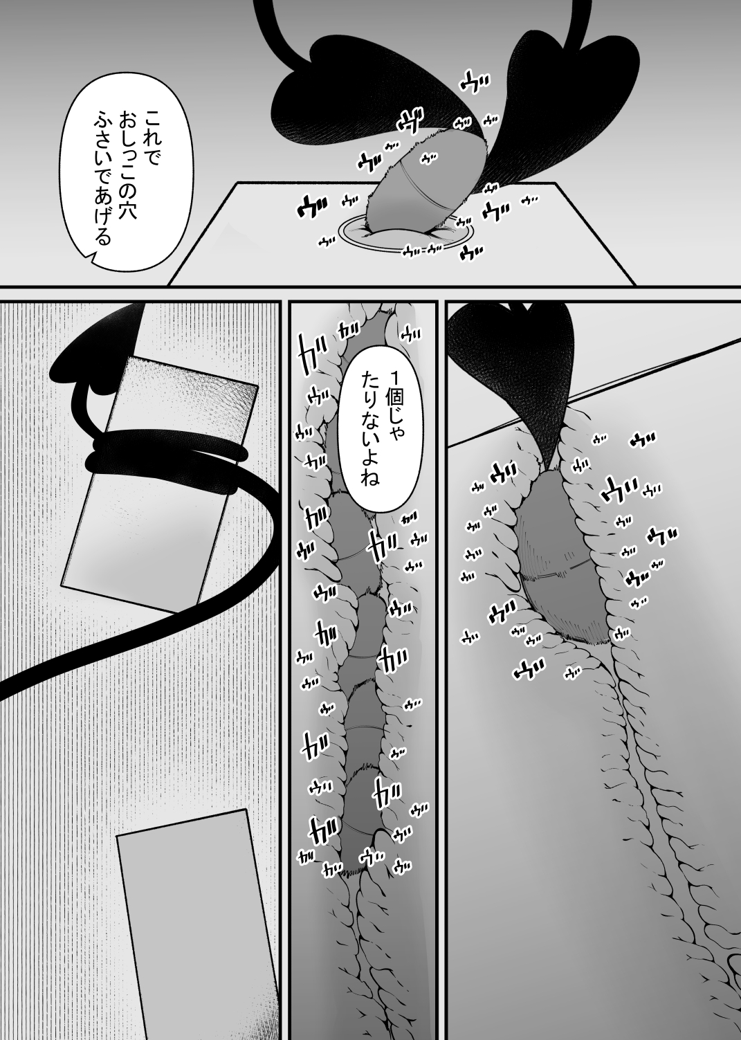 [八八八] 魔力供給装置は、毎日絶頂します 图片编号 31