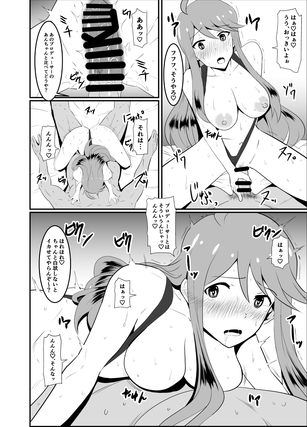 [クラウドノイズ (マ熊イケル)] ごめんね…プロデューサー 图片编号 14