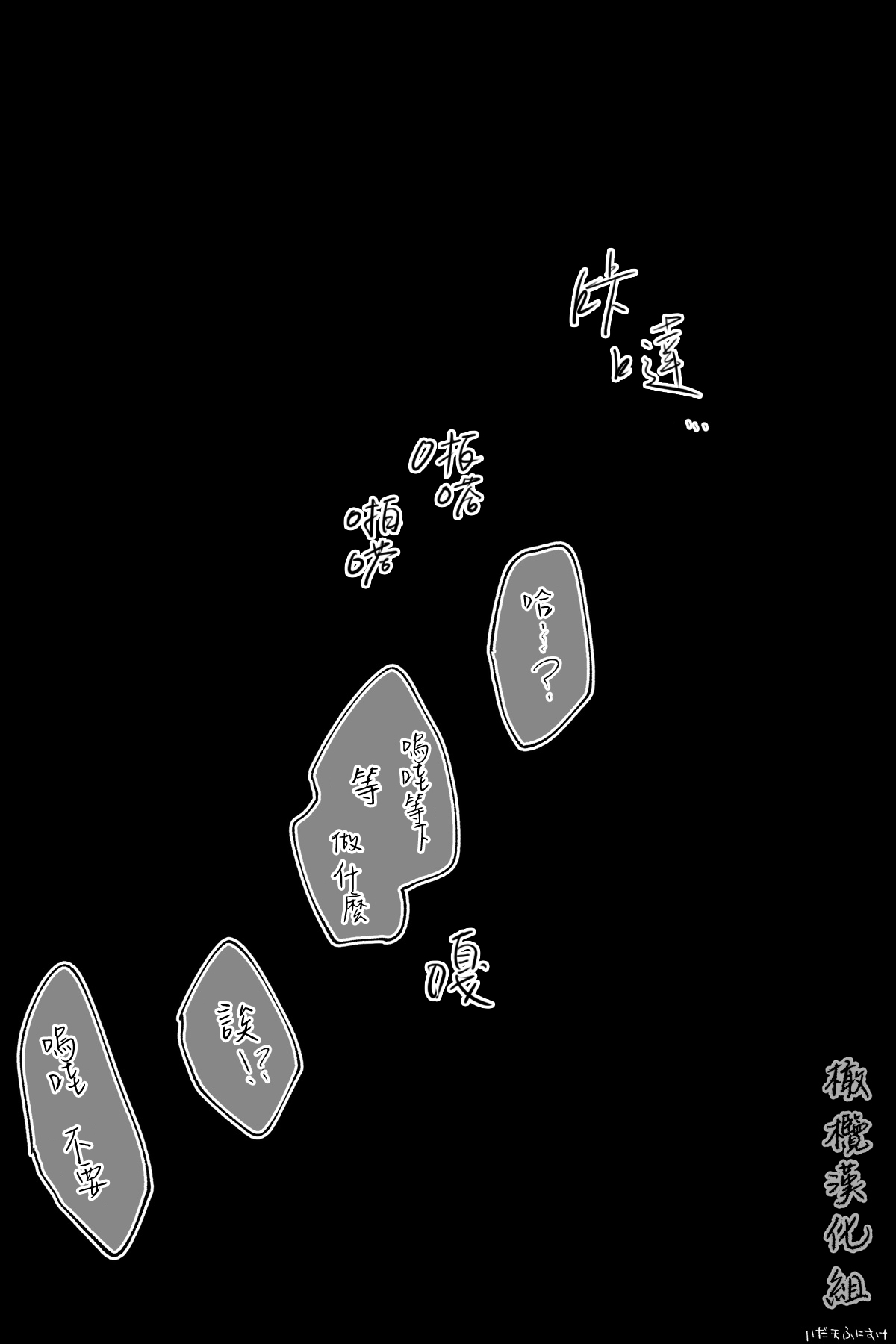 [Idaten Funisuke] tomodachi no karada, on'nanoko ni naru｜朋友的肉体、竟然变成了女孩子[中文] [橄榄汉化组] image number 5