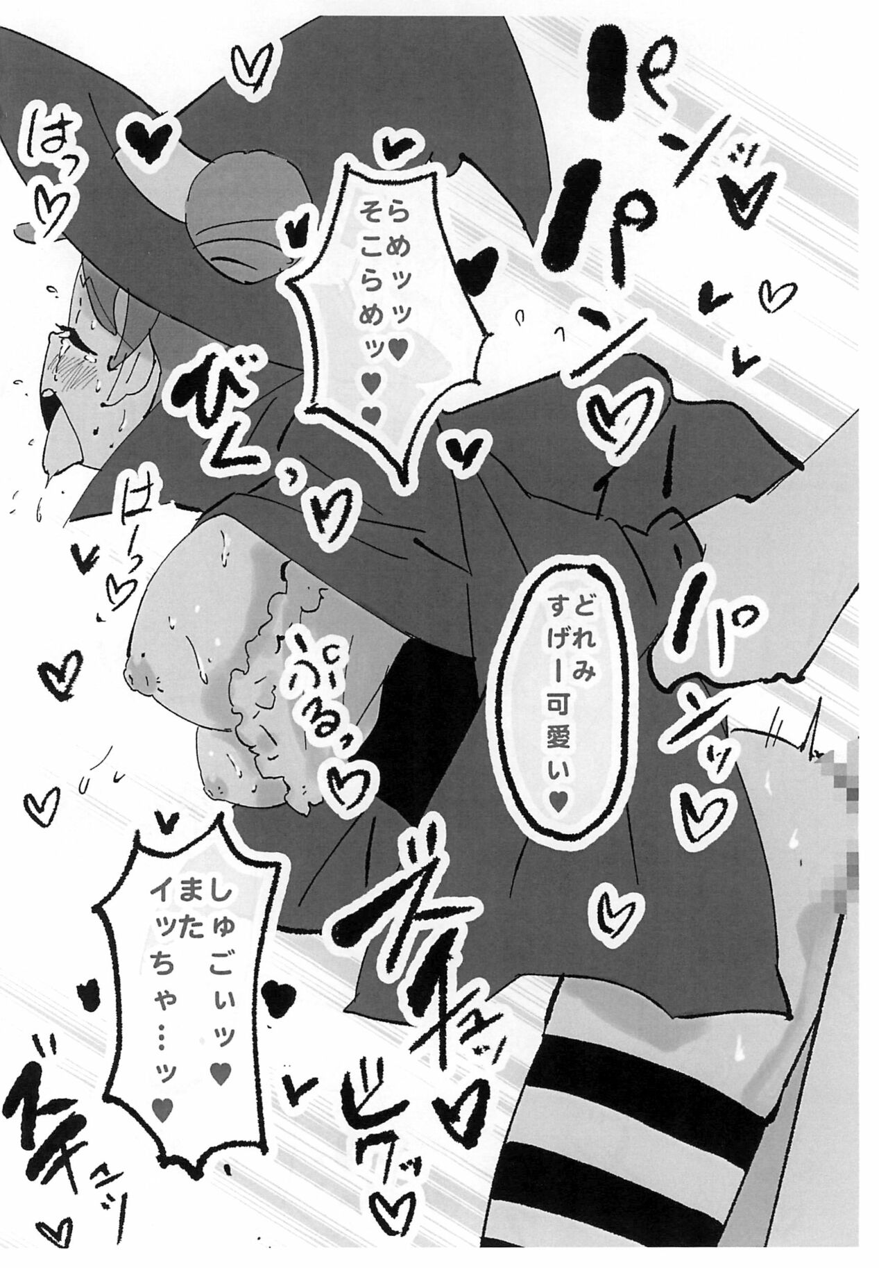 [Takoniwa (Ushita)] 2022 Halloween KotaDore-bon (Ojamajo Doremi) 画像番号 4