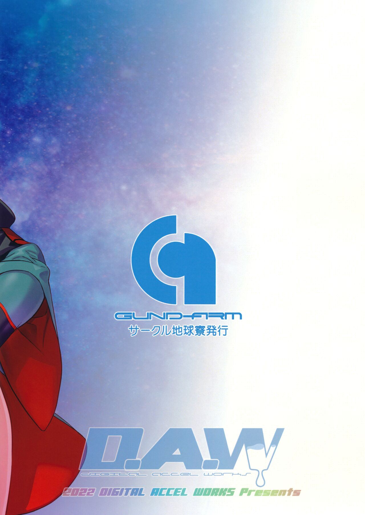 (C101) [Digital Accel Works (INAZUMA)] NIGHTDUEL! (Gundam The Witch from Mercury) [Spanish] [INSOMNIA] numero di immagine  18