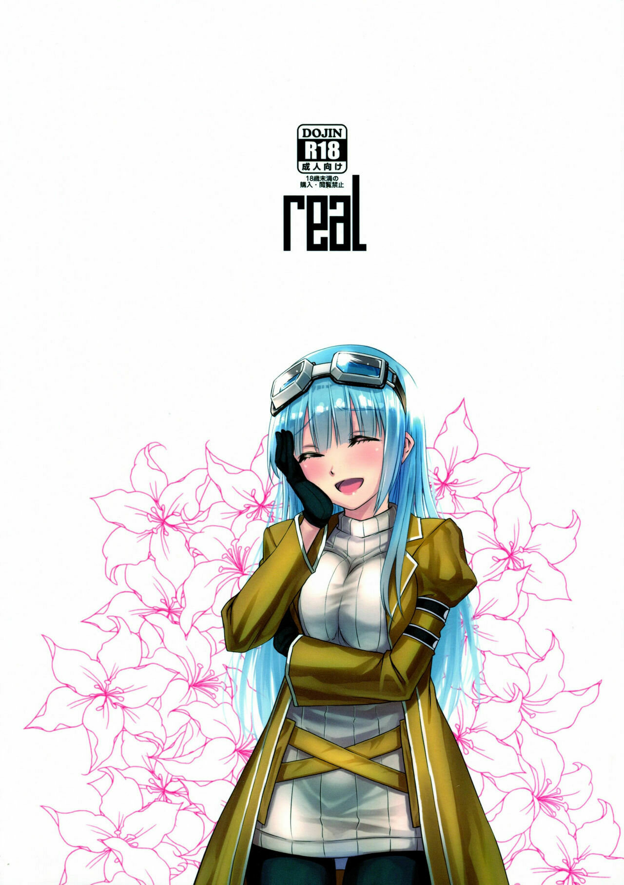 [real (As-Special)] fit. (Itai no wa Iya nano de Bougyoryoku ni Kyokufuri Shitai to Omoimasu.) [Spanish] [INSOMNIA] [2020-05-23] image number 28