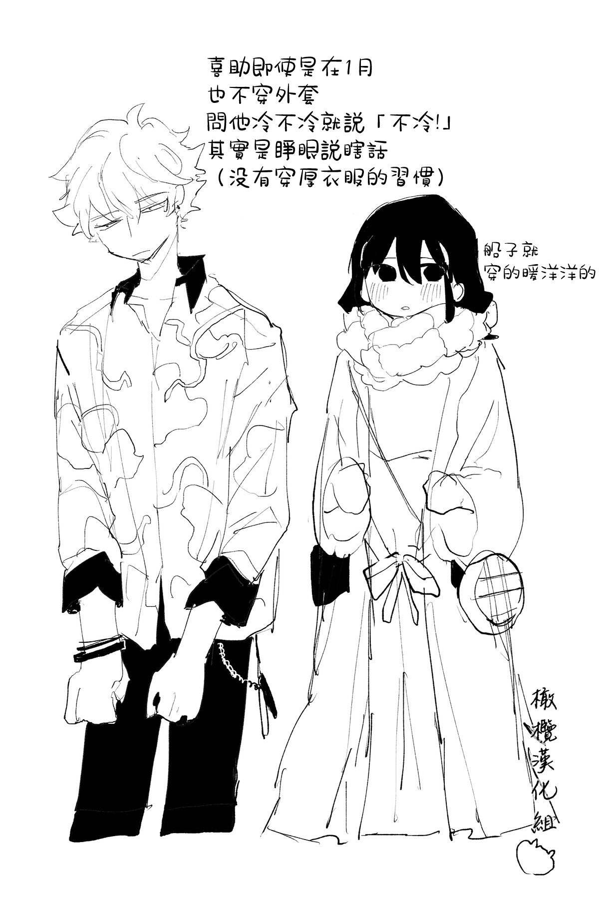 [Idaten Funisuke] Nigainara ikurademo｜我从很久以前就对你[中文] [橄榄汉化组] image number 30