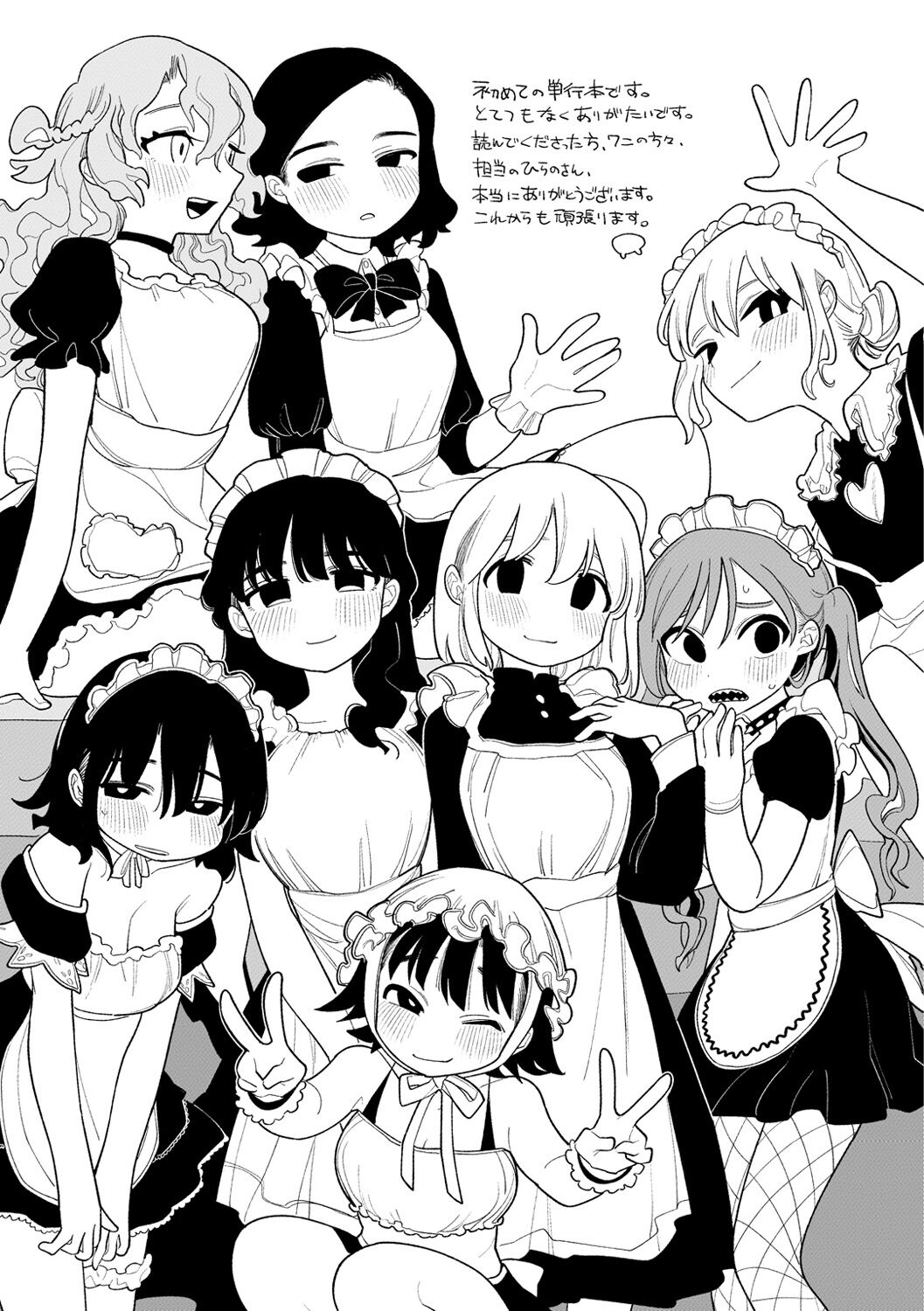 [Idaten Funisuke] Nigainara ikurademo｜我从很久以前就对你[中文] [橄榄汉化组] image number 31