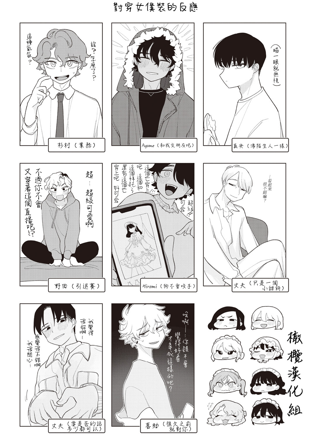 [Idaten Funisuke] Nigainara ikurademo｜我从很久以前就对你[中文] [橄榄汉化组] image number 35