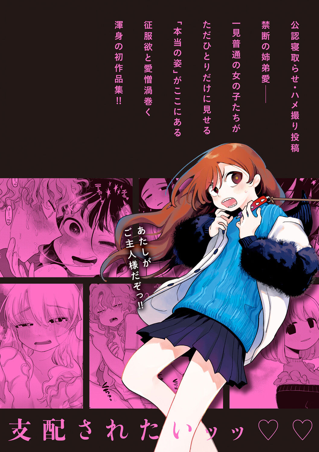 [Idaten Funisuke] Nigainara ikurademo｜我从很久以前就对你[中文] [橄榄汉化组] image number 37