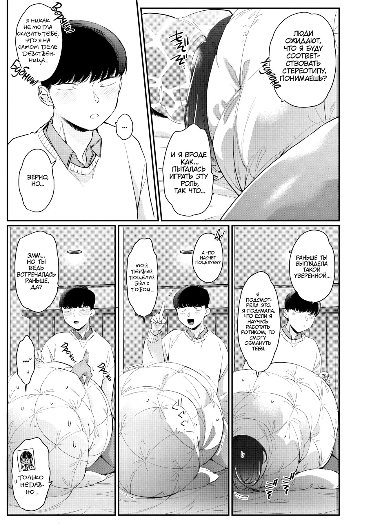 [BUTA] Gal no Kawaii Mieppari | Моя симпатичная подруга Гяру - настоящая позерка (COMIC HOTMILK 2023-03) [Russian] [﻿goblinn] [Digital] imagen número 11