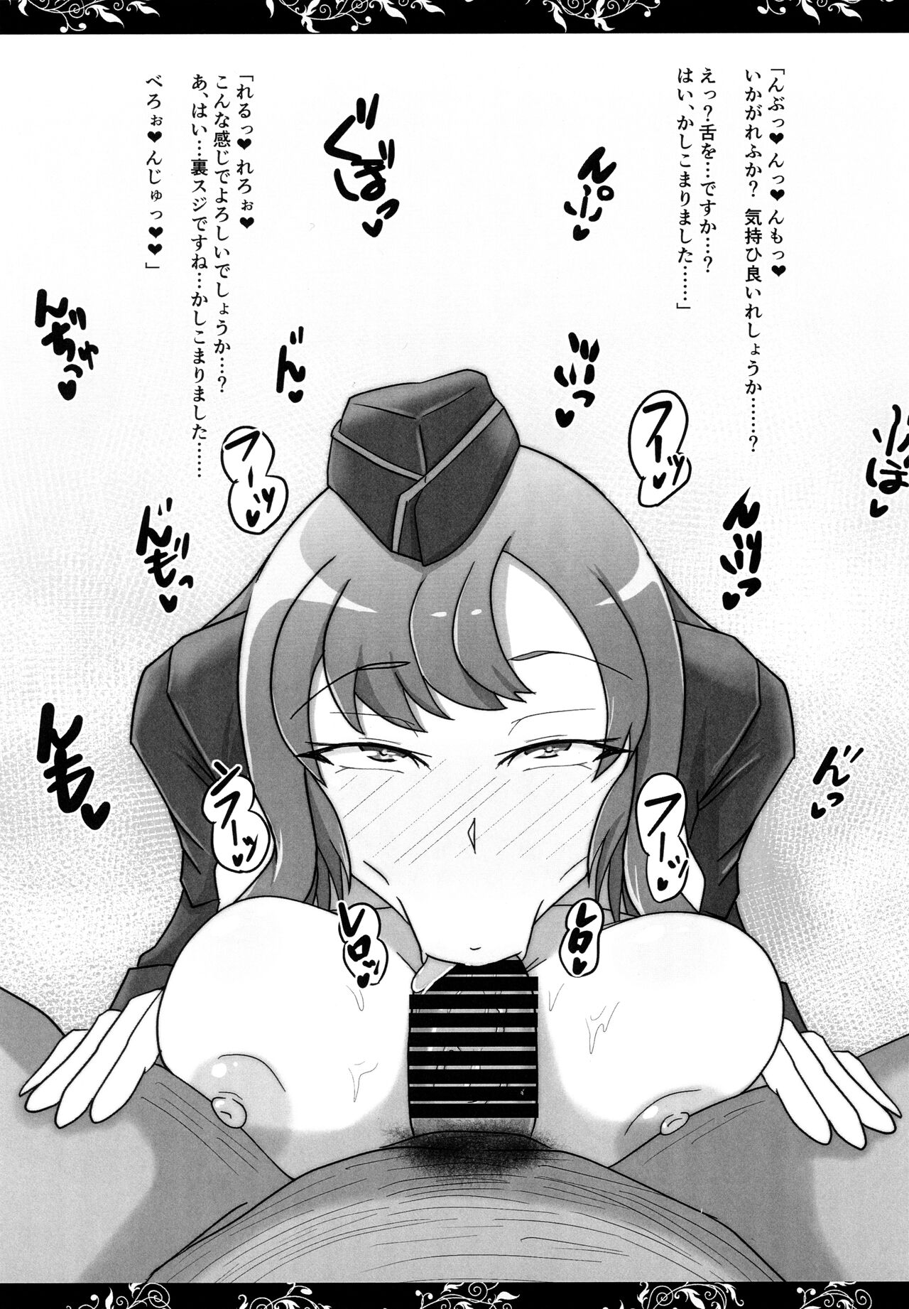 [Fox One (Ebyss)] Gokuusu! (Luminous Witches) изображение № 3