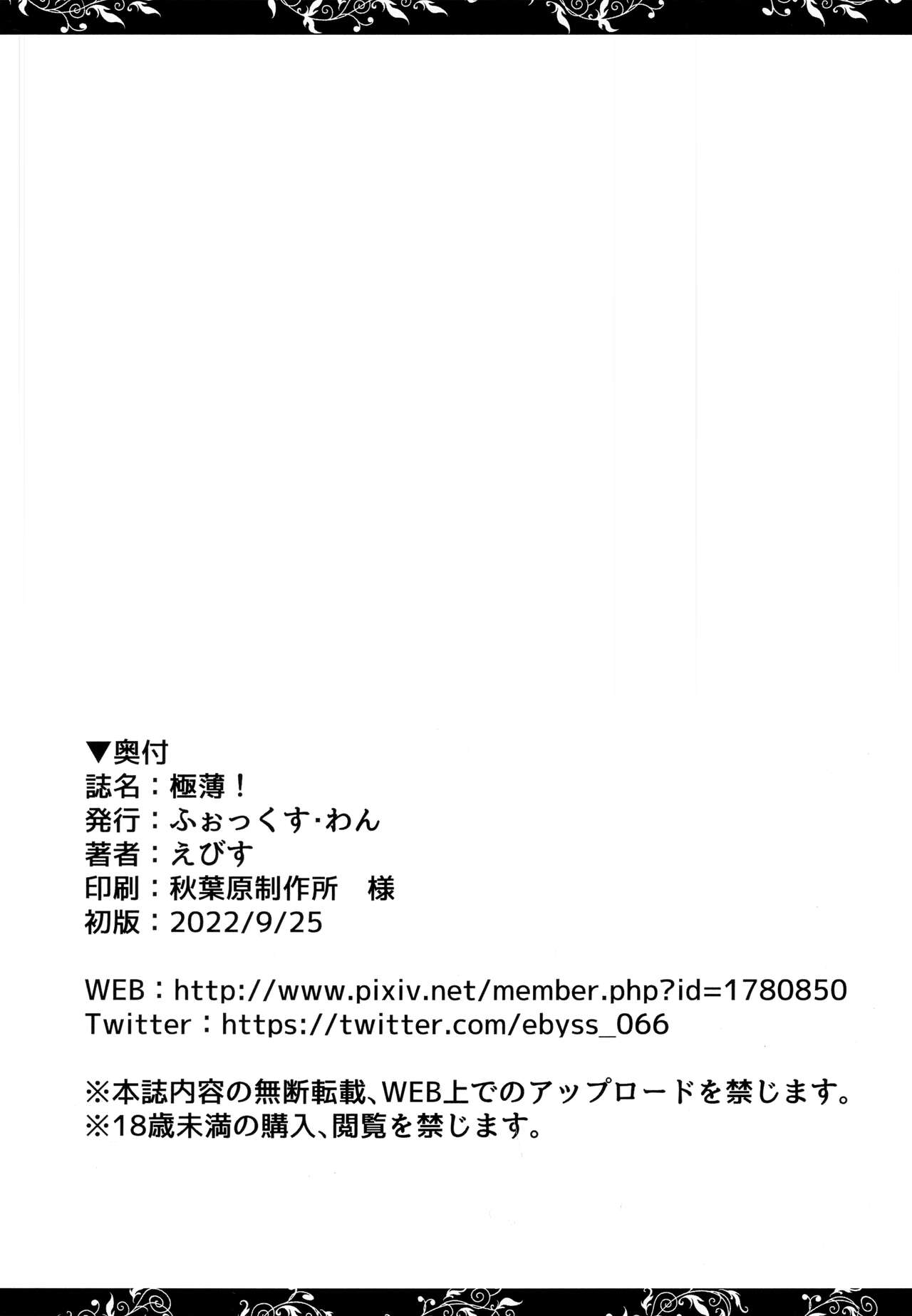 [Fox One (Ebyss)] Gokuusu! (Luminous Witches) изображение № 7