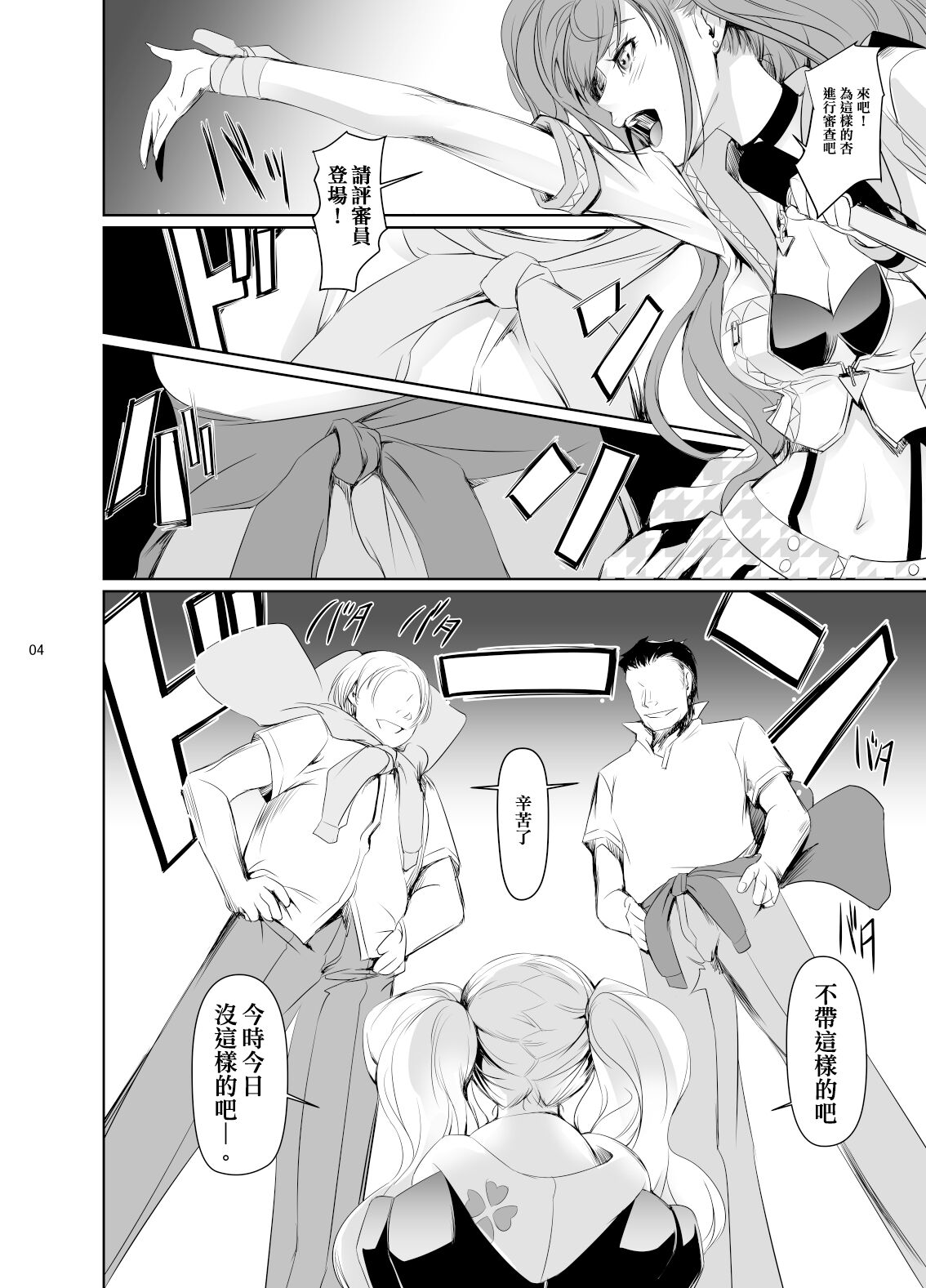 [DEX+ (Nakadera Akira)] Rise Anne (Persona 5) [Chinese] [Digital] 图片编号 5