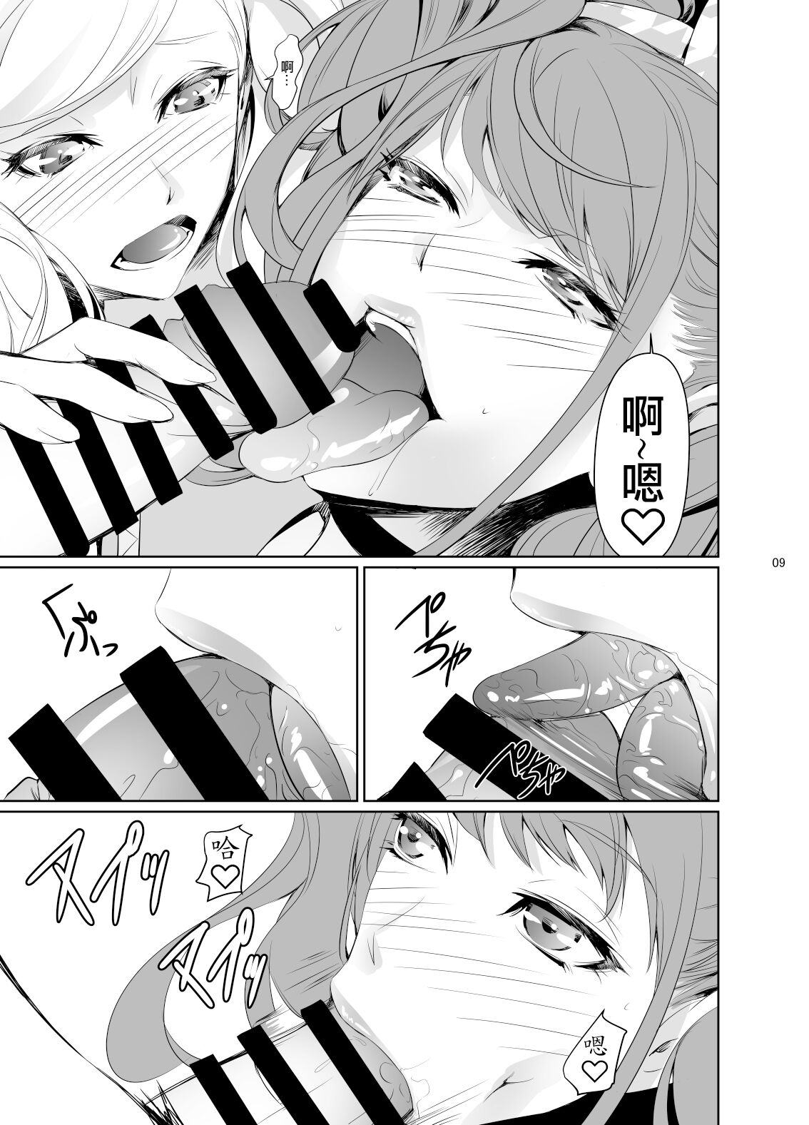 [DEX+ (Nakadera Akira)] Rise Anne (Persona 5) [Chinese] [Digital] 图片编号 10