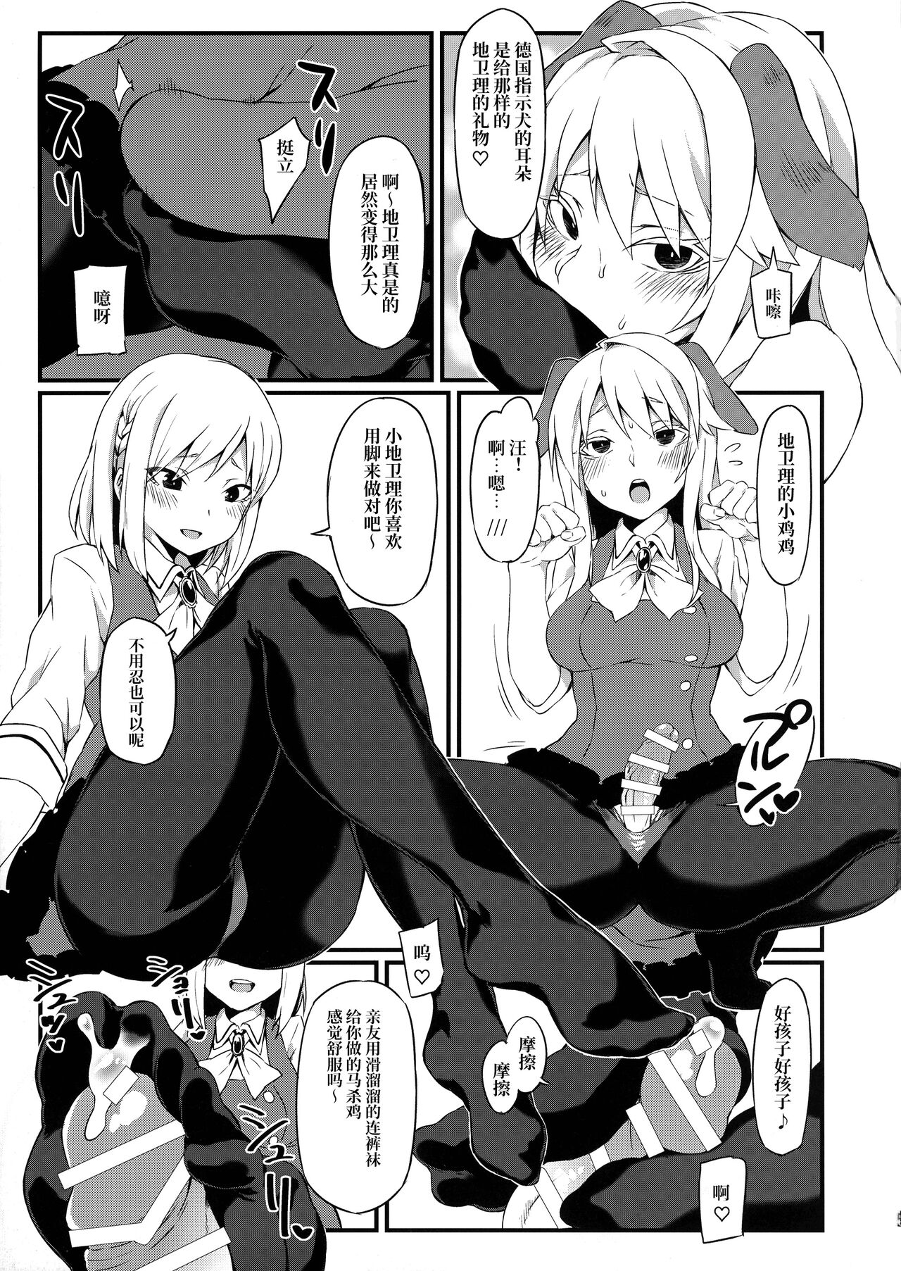 [SEVEN TAILS (Fukuinu)] Koakuma Koro-chan| 小恶魔小顷 (Alice Gear Aegis)[柠檬花汉化组] Bildnummer 5