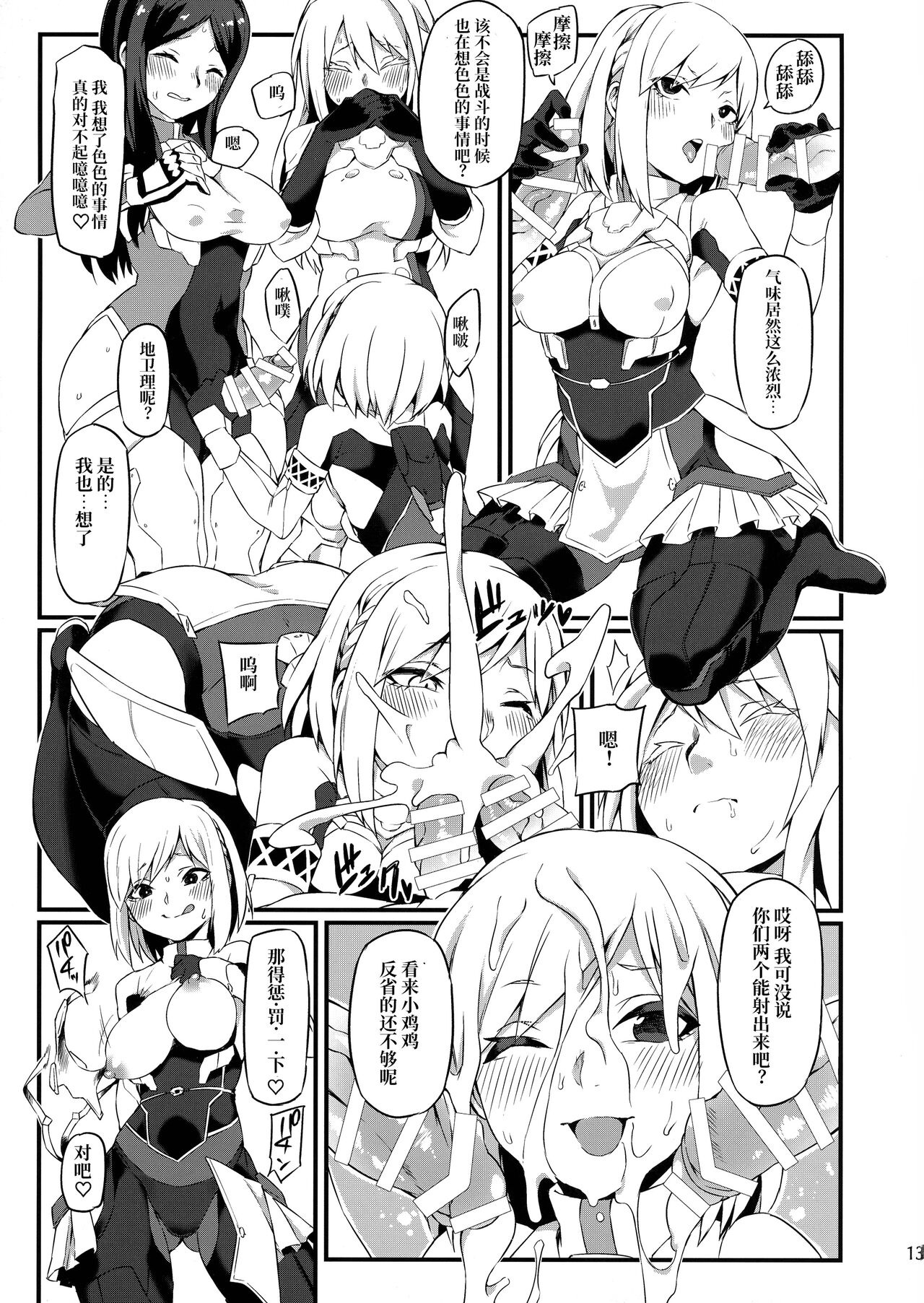 [SEVEN TAILS (Fukuinu)] Koakuma Koro-chan| 小恶魔小顷 (Alice Gear Aegis)[柠檬花汉化组] Bildnummer 13