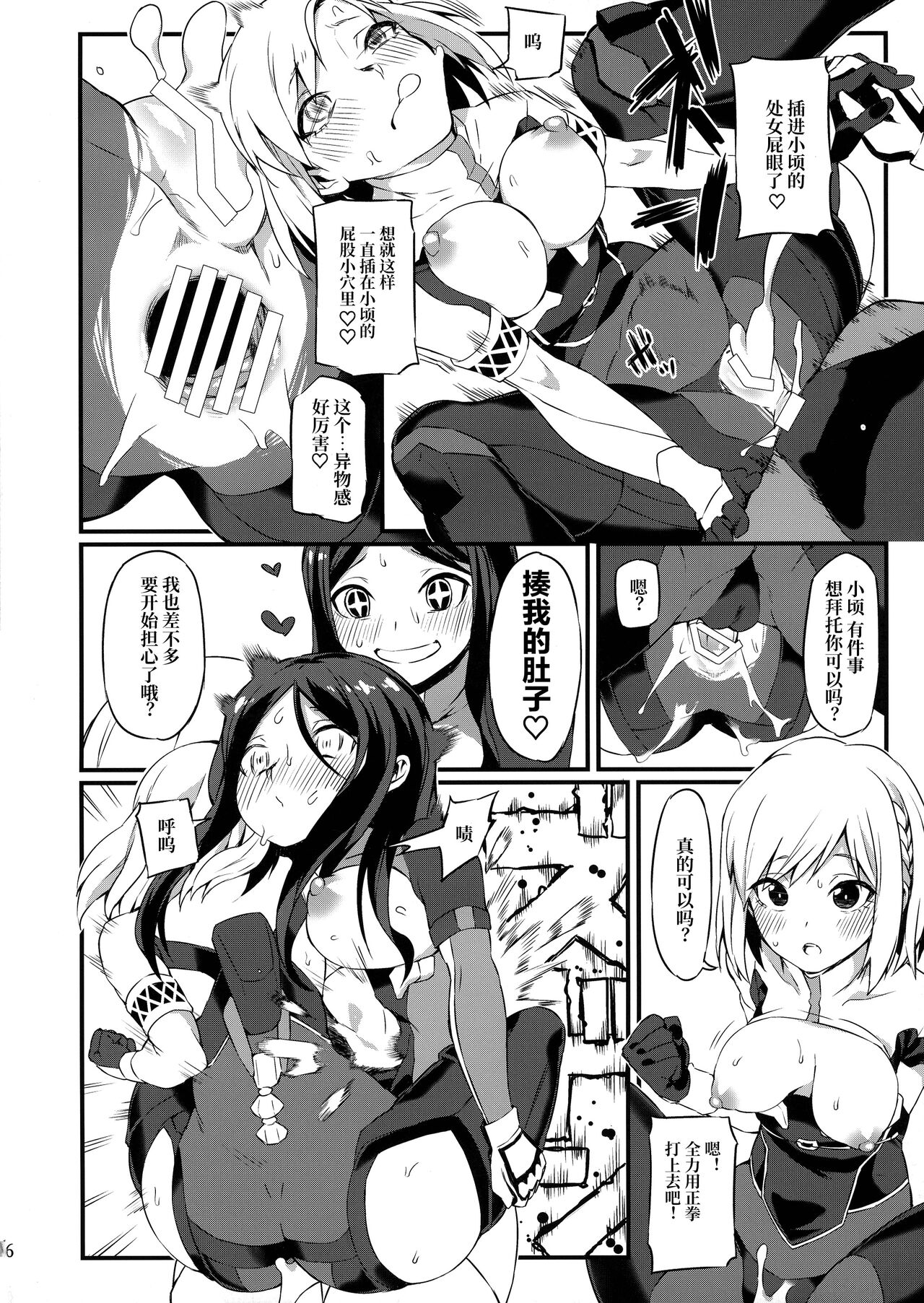 [SEVEN TAILS (Fukuinu)] Koakuma Koro-chan| 小恶魔小顷 (Alice Gear Aegis)[柠檬花汉化组] Bildnummer 16