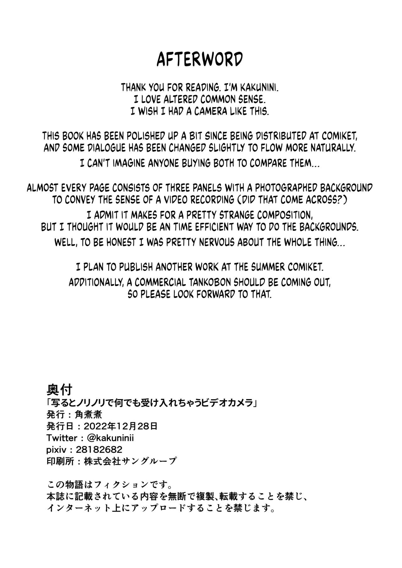 [Kakuninii] Utsuru to Norinori de Nandemo Ukeirechau Video Camera | The Video Camera that Makes You Happily Accept Anything [English] [Digital] 画像番号 34