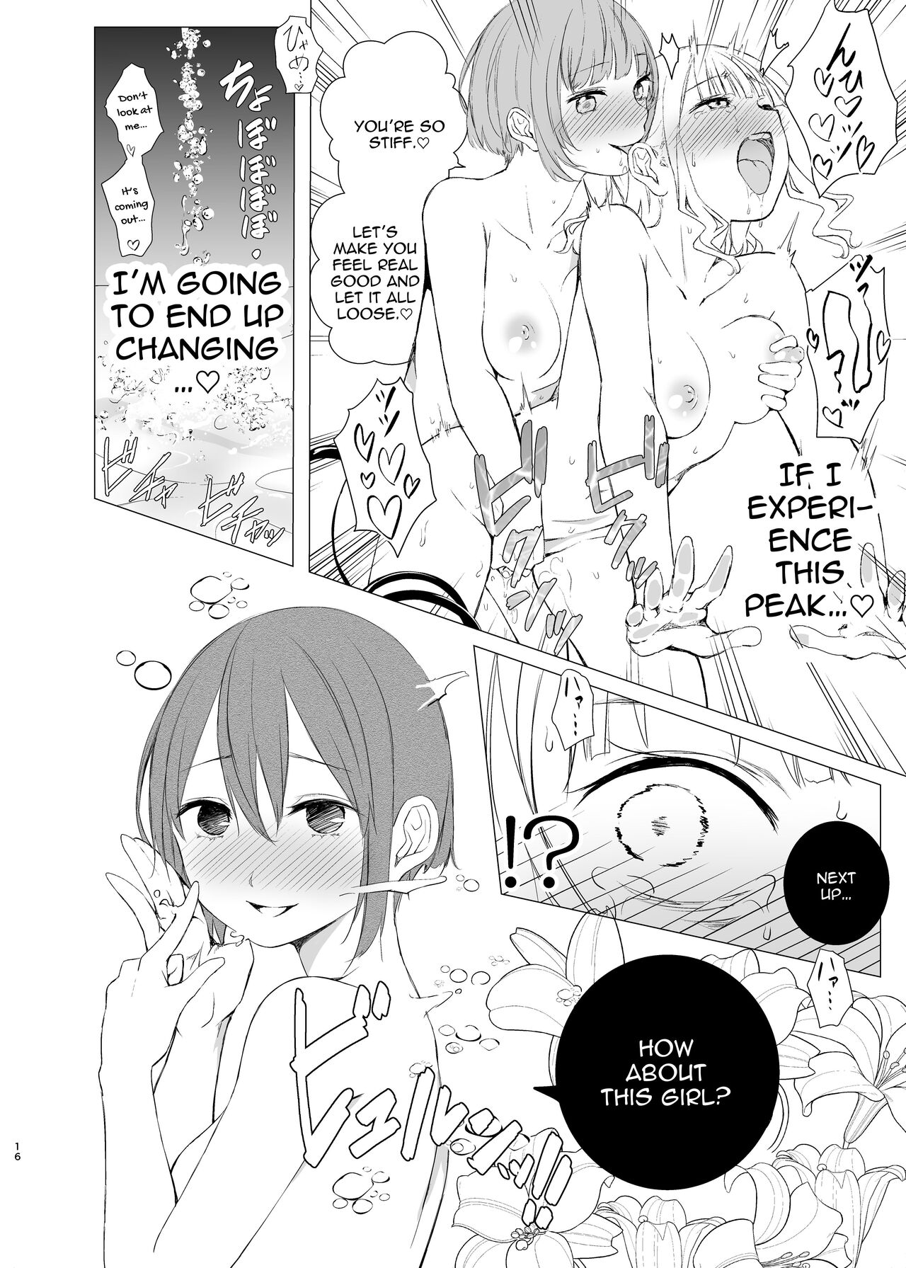 [Harumachi Tsurara (Shichoson)] Kawari Kawari no Kawagari [Digital] [English] [IXIA WORKS] 画像番号 15