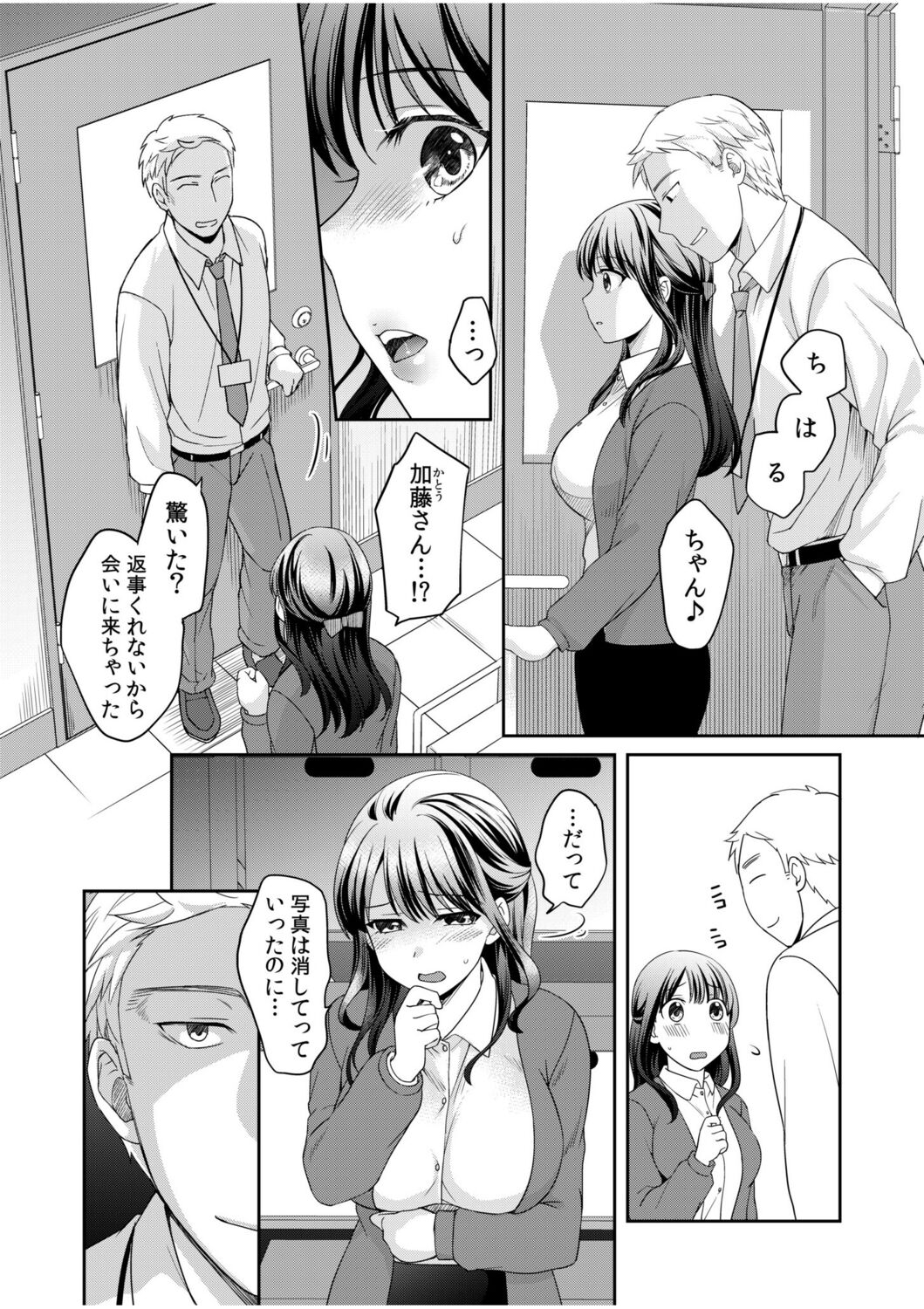 [Megi] Shinyuu ni Kanojo ga Netorareta Hanashi 2 image number 4