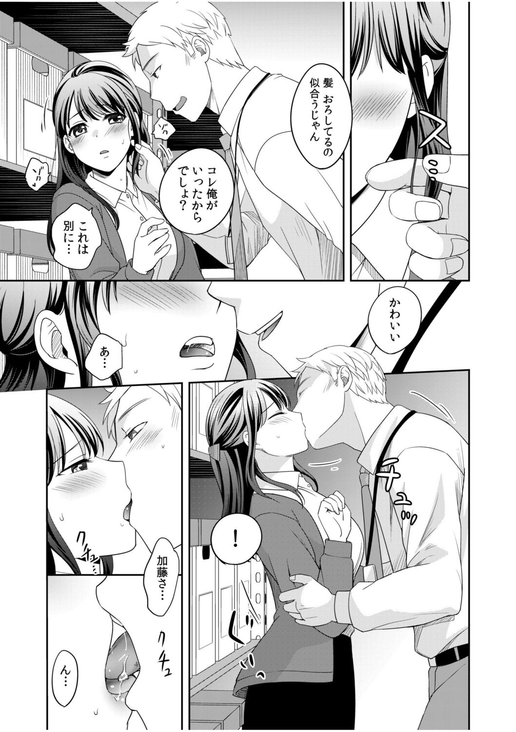 [Megi] Shinyuu ni Kanojo ga Netorareta Hanashi 2 image number 5