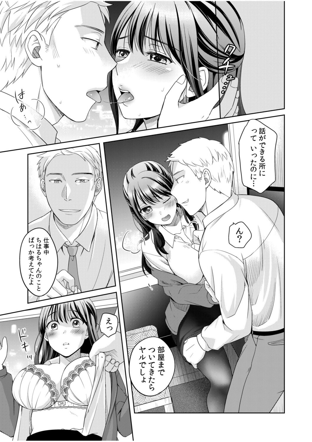 [Megi] Shinyuu ni Kanojo ga Netorareta Hanashi 2 image number 9