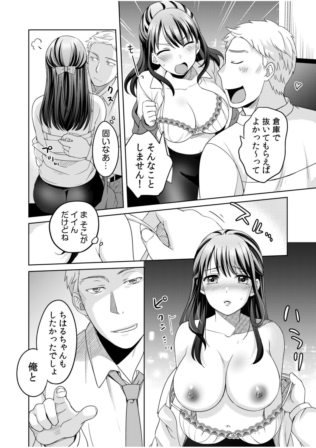 [Megi] Shinyuu ni Kanojo ga Netorareta Hanashi 2 image number 10